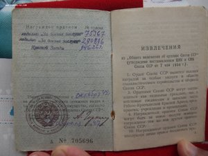 Комплект Борисов Н.И.: БЗ №75367, БЗ №290896, КЗ №946262