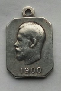 Жетон В память 200-я 64 пех.Казанского полка 1900 г.,серебро