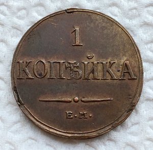 монета 1 копейка 1832 год ЕМ ФХ. СОСТОЯНИЕ !!!