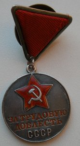 ТрДоблесть 30ххх