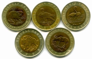 Красная книга 1994 комплект 5 шт