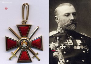 ВЛАДИМИР 3СТ с мечами