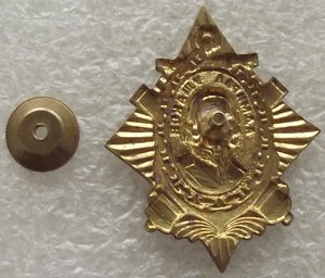 знак адмирал Ушаков