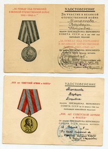 Комплект на женщину МВД - За обор. Кавказа Грозненский испол