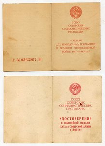Комплект на женщину МВД - За обор. Кавказа Грозненский испол