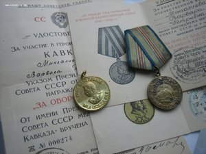 Комплект на женщину МВД - За обор. Кавказа Грозненский испол