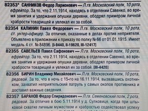 ГК 2ст+ГК 3ст+ГК 4ст-Лейб-гвардии Московский полк