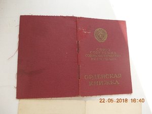 Орденская книжка слава боевая 2 и 3 степени + доки на медали