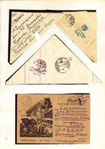 Военные письма из 9 отдельного штрафбата 1-го Украинского ++