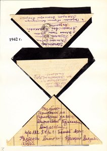 Военные письма из 9 отдельного штрафбата 1-го Украинского ++