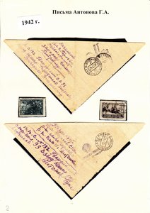 Военные письма из 9 отдельного штрафбата 1-го Украинского ++