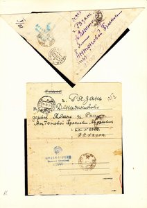 Военные письма из 9 отдельного штрафбата 1-го Украинского ++