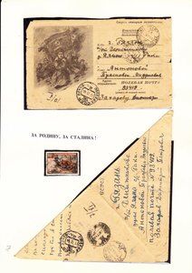 Военные письма из 9 отдельного штрафбата 1-го Украинского ++