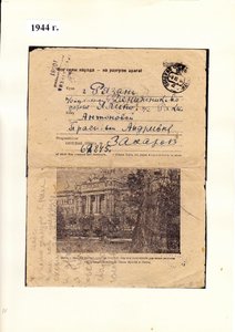 Военные письма из 9 отдельного штрафбата 1-го Украинского ++