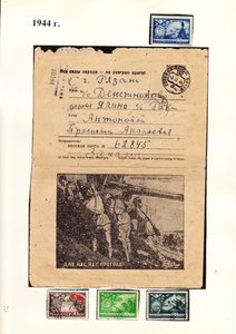 Военные письма из 9 отдельного штрафбата 1-го Украинского ++