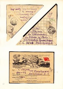 Военные письма из 9 отдельного штрафбата 1-го Украинского ++