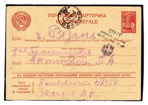 Военные письма из 9 отдельного штрафбата 1-го Украинского ++