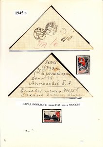 Военные письма из 9 отдельного штрафбата 1-го Украинского ++