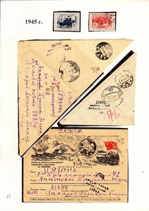 Военные письма из 9 отдельного штрафбата 1-го Украинского ++