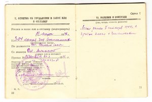 Военные письма из 9 отдельного штрафбата 1-го Украинского ++