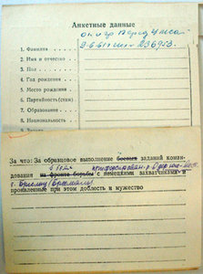 Хмельницкий-2 на дивизию