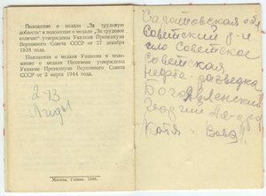 Уд-я ЗБЗ, Ленинград на радистку ВМБ Кольберг, Свинемюнде