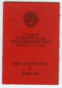 Уд-я ЗБЗ, Ленинград на радистку ВМБ Кольберг, Свинемюнде