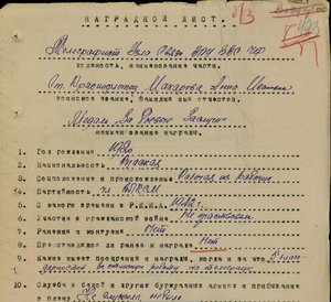 Уд-я ЗБЗ, Кавказ, ЗПГ,Грамота на телеграфистку