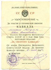 Кавказ Урюпинское военное пехотное училище