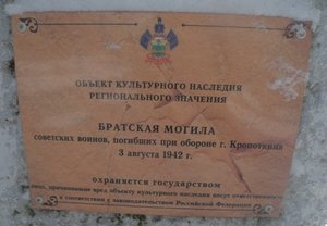 Кавказ Урюпинское военное пехотное училище