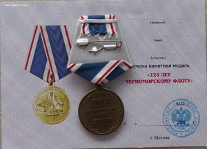 225 лет Черноморскому Флоту на доке