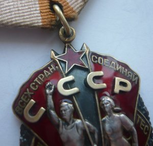 Знак Почета № 697379 и 1237530