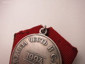 За заслуги перед Отечеством 2-ой степени № 36919