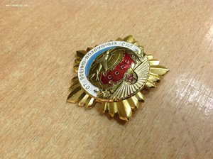 Знак От Военно-Воздушных сил СССР