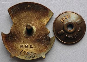 Отличнику Здравоохранения № 69435