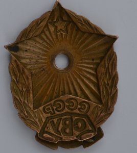 Знак Свердловское СВУ ( без винта с головой)
