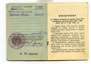 Комплект на милиционера КЗ за  сентябрь 1941 года