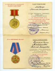 Комплект на милиционера КЗ за  сентябрь 1941 года