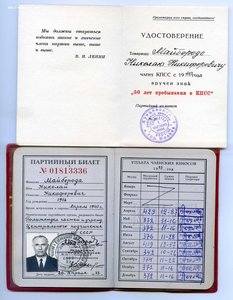 Комплект на милиционера КЗ за  сентябрь 1941 года