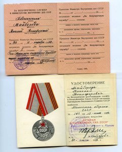 Комплект на милиционера КЗ за  сентябрь 1941 года