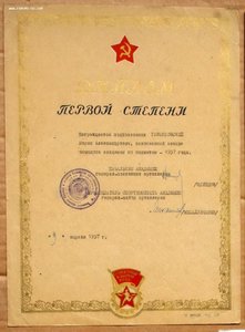 ВА им Дзержинского маршал Одинцов ГСС Михайличенко 1957