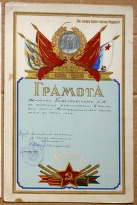 Грамота ВА им Дзержинского маршал ГСС Кулешов 1950