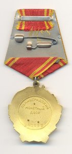 Ленин. Люкс. Док. №240823