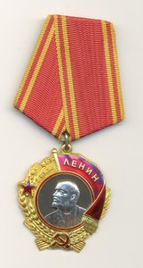 Ленин. Люкс. Док. №240823
