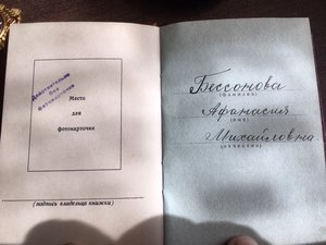 Ленин. Люкс. Док. №240823