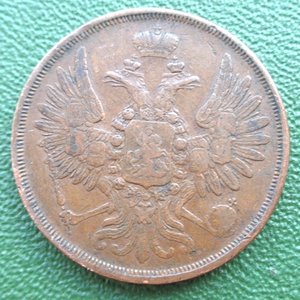 2 коп 1853 ЕМ