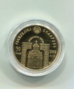 50 рублей 2008 г.Беларусь.Золото 900.Пр. Ефросиния Полоцкая.