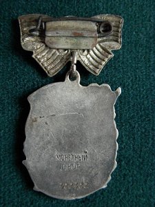 МС -3 № 388 388  колодка контррельеф