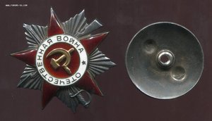 ОВ 2степ№74тыс без клейма МД