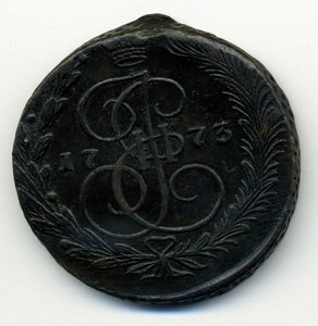 5коп. 1773-ЕМ